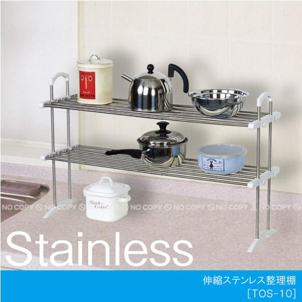 伸縮ステンレス整理棚[TOS-10]/10P03Dec16