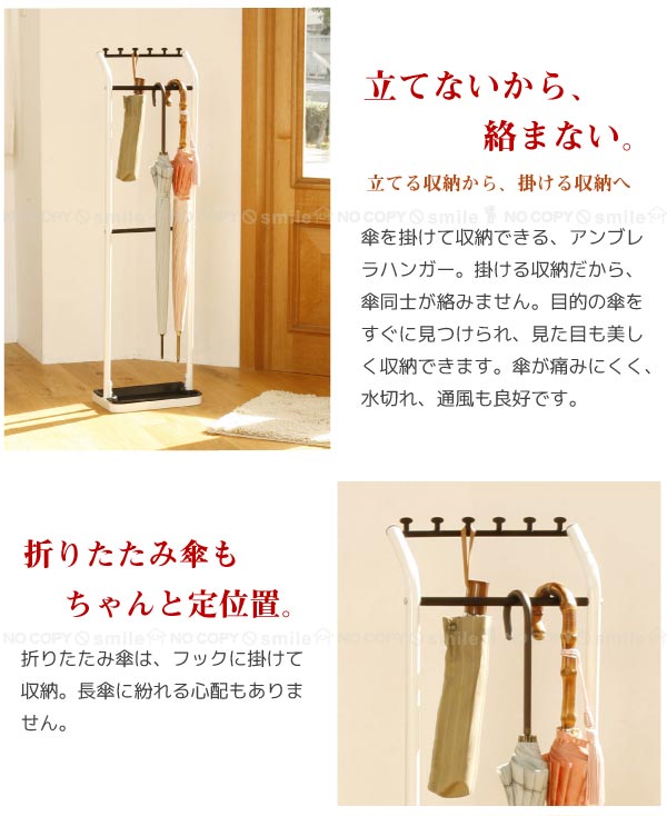 アンブレラハンガー[H-3]【P10】/10P03Dec16