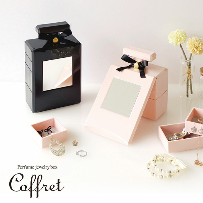 ジュエリーボックス /コフレ パフューム ジュエリーボックス sceltevie Perfume Jewelry Box Coffret 【P10】/20P03Dec16【20P】