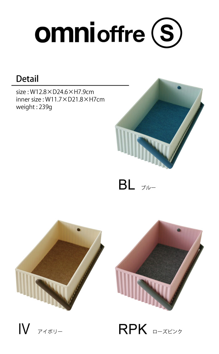 収納ボックス /オムニオッフル S [scel...の紹介画像2