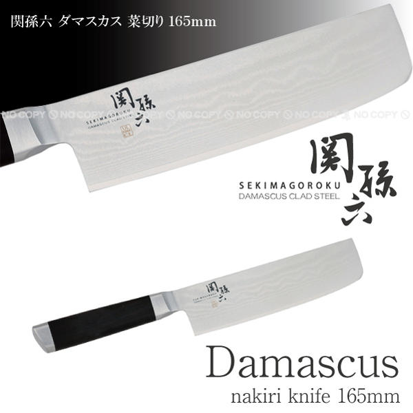 樂天商城 - 関孫六ダマスカス菜切り[165mm]AE-5206