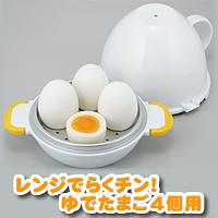 レンジでらくチン！ゆでたまご4個用[102790]RE-279/10P03Dec16