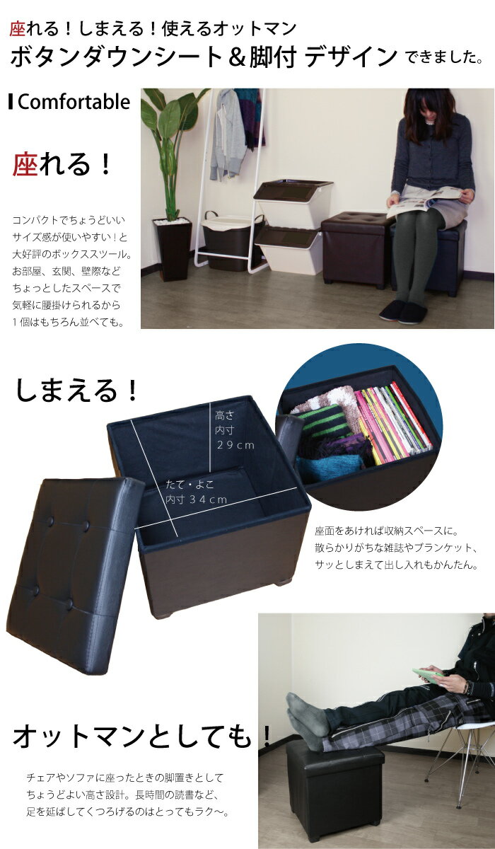 【在庫処分】ボックススツール / 脚付収納ボックス スツール＆オットマンブラウニー[TKB-38F]