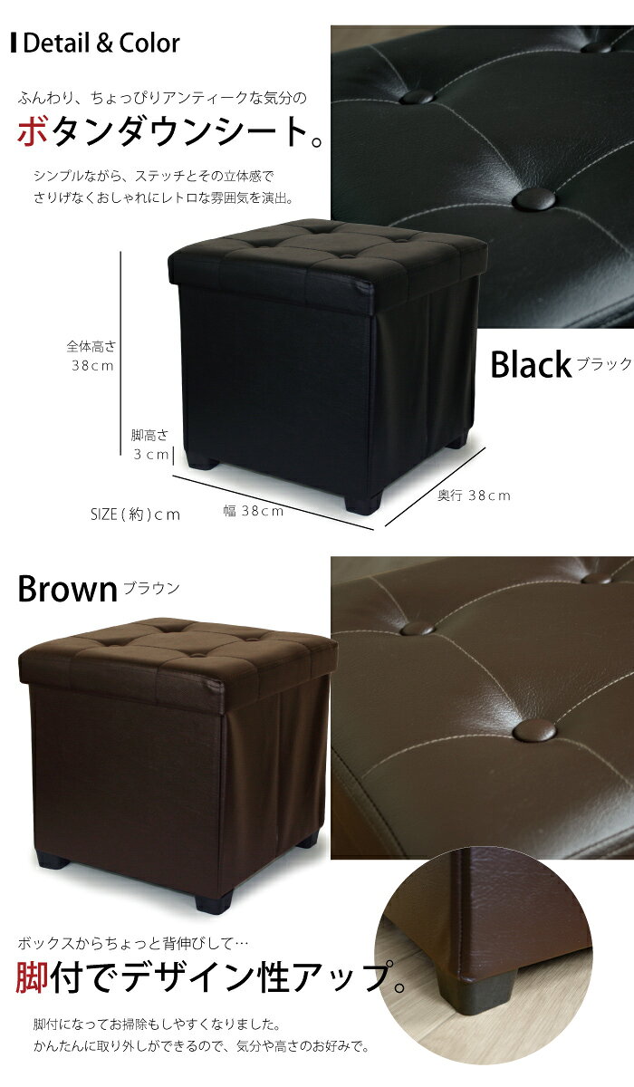 【在庫処分】ボックススツール / 脚付収納ボックス スツール＆オットマンブラウニー[TKB-38F]