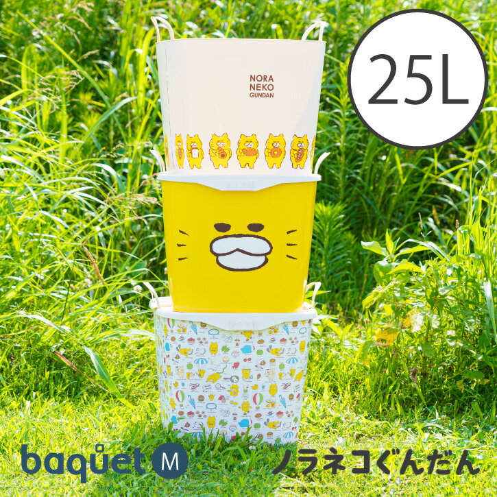 baquet M ノラネコぐんだん バケット 25L //stacksto,バスケット カゴ 収納 片付け 絵本 パンこうじょう コラボ おもちゃ箱 かわいい スタックストーのサムネイル