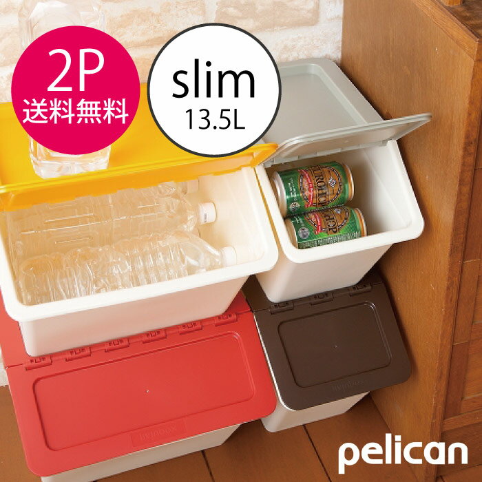 スタックストー ペリカン 収納 お買い得2個セット スタックストー ペリカン スリム 13 5l Stacksto Pelican Slim 13 5l 10p03dec16 送料無料 のレビュー クチコミとして参考になる投稿2枚 Roomclip Item