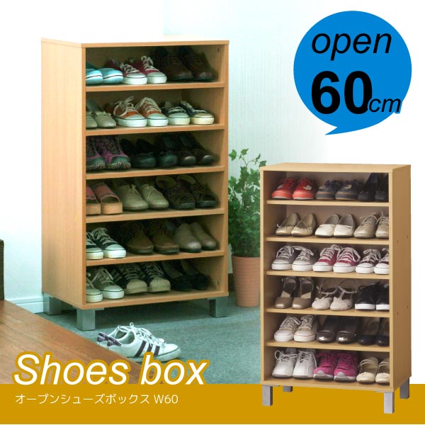 オープンシューズボックスW60[26099]【直】【送料無料】/10P03Dec16