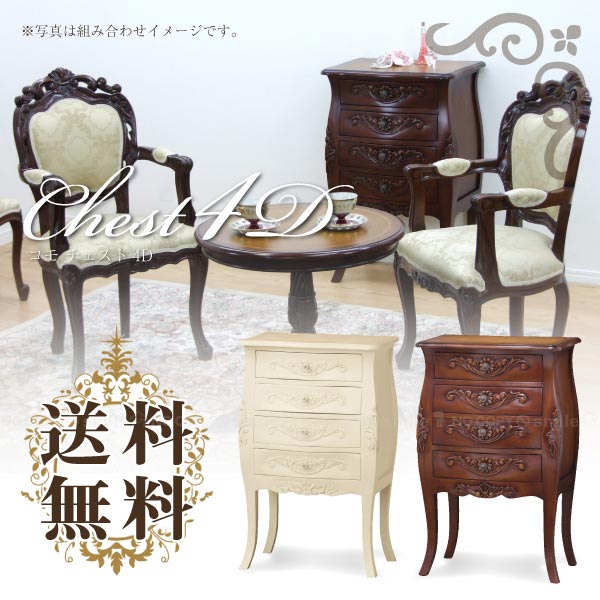 樂天商城 - コモ チェスト4D【直】/10P03Dec16