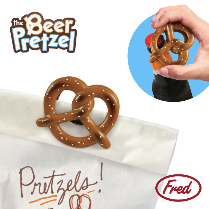 ビアプレッツェル ボトルオープナー&クリップ / 【ネコポス送料無料】プレッツェル クリップ そっくり フェイク 栓抜き Fred