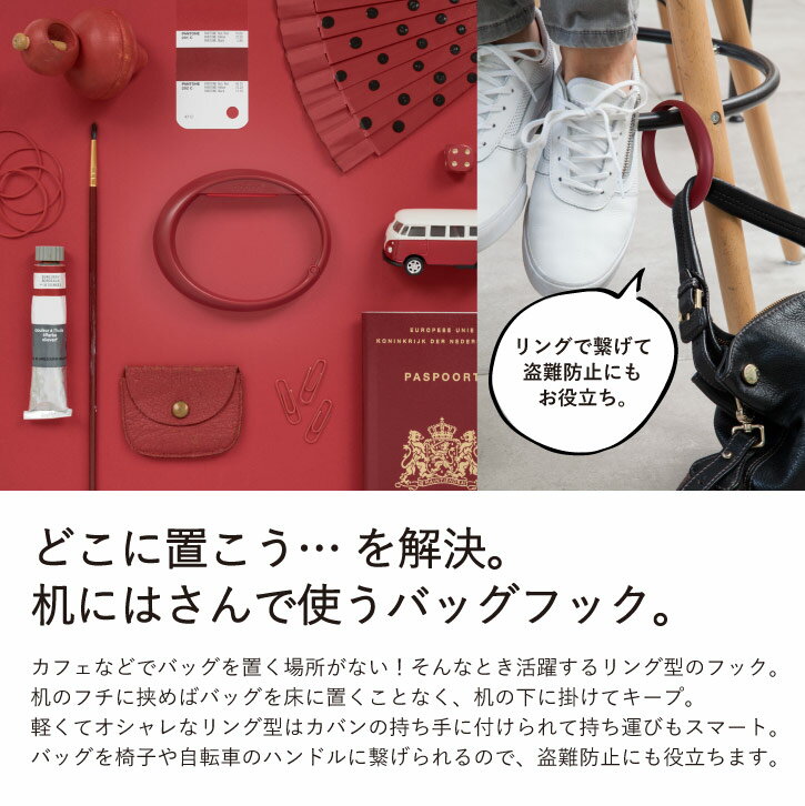 Bobino バッグフック [nyuka]/【ポスト投函送料無料】 /バッグ フック バッグハンガー 机 デスク テーブル ハンガー 防犯 盗難防止 リング 連結 自転車 ベビーカー カバン掛け 荷物かけ おしゃれ bag hook ボビーノ