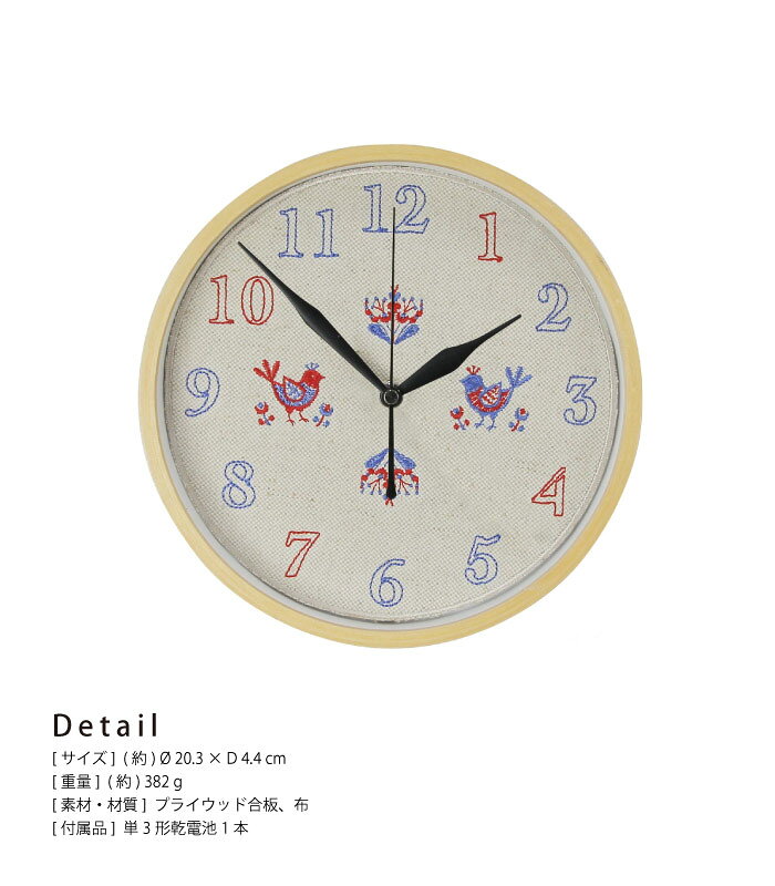 掛け時計 小鳥 刺繍 / エンブロイダリークロック EMBROIDERY CLOCK 753 【P10】/10P03Dec16 [2]