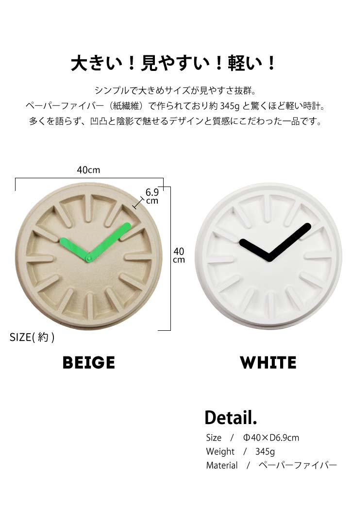 掛け時計 軽い / ファイバー クロック【P10】/10P03Dec16