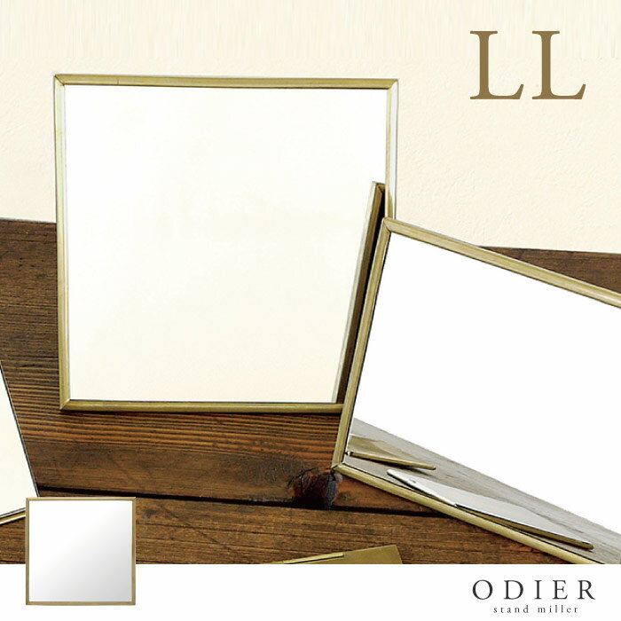【在庫限り】鏡 卓上 / オディエ スタンドミラー LL 【P10】/10P03Dec161個までメ ...