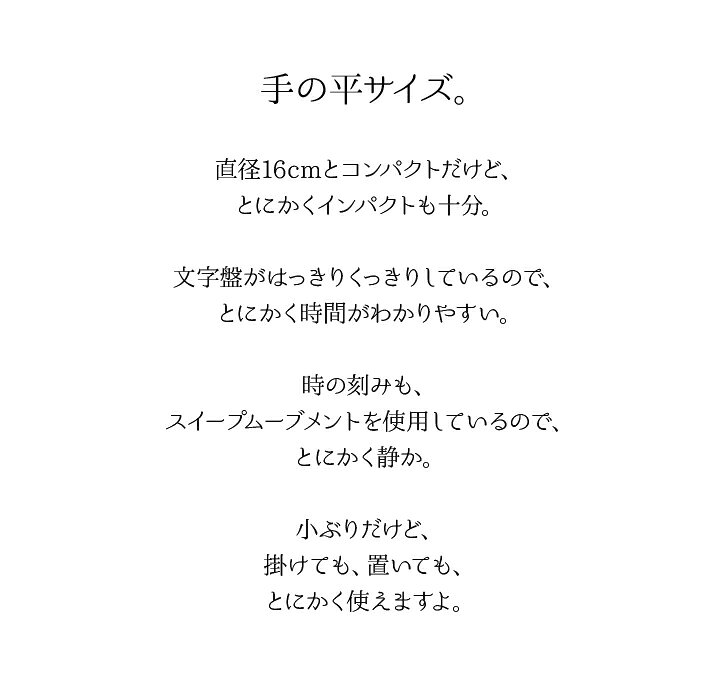 掛け時計 置時計 / SIXTEEN CLOCK シックスティーンクロック【P10】/10P03Dec16 [2]