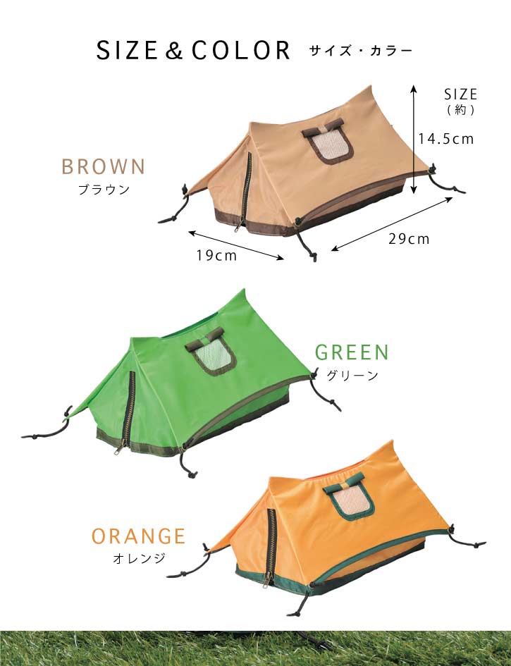 ティッシュケース テント型 / テントティッシュケース TENT TISSUE CASE 【P10】/10P03Dec16 [3]