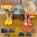 ぽかぽかそっくす キッズ 15cm~18cm /【ポスト投函送料無料】ぽかぽか ソックス 靴下 子供用 あったか 室内 くつ下 起毛 ボア ストレッチ
