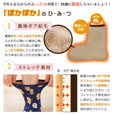 靴下 メンズ 暖かい / ぽかぽかそっくす ショート Lサイズ 【P10】/10P03Dec16【送料無料】
