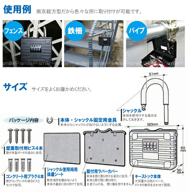 キーストックBIG [NS-1264]【送料無料】