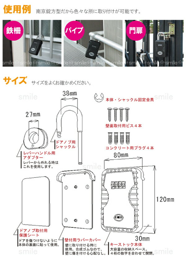 キーストック [N-1260]【送料無料】の紹介画像3