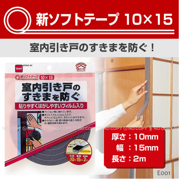 樂天商城 - 新ソフトテープ 10×15 / E0010【普通郵便送料無料】
