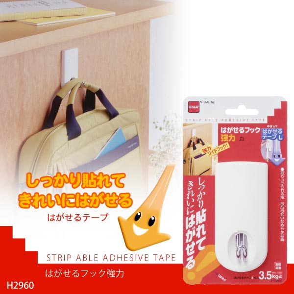 樂天商城 - はがせるフック強力 H2960【コンパクト便】