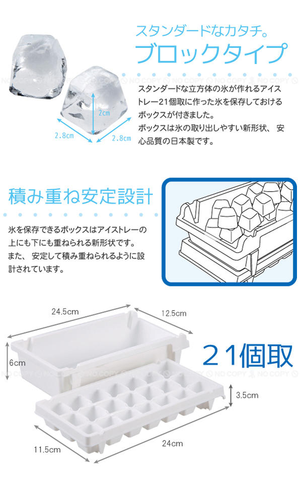 クーリスボックス付アイストレー[M]21個取[...の紹介画像2