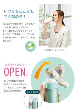 カフェマグ スリムワンタッチマグ300/10P03Dec16