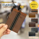 ELEBLO 静電気抑止パスケース EBG-04 /【普通郵便送料無料】静電気除去 パスケース 定期入れ IDカードケース 2WAY 革製 本革 エレブロ 秋冬...