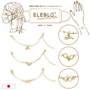 ELEBLO.マスクフックブレス EBV-02 /【普通郵便送料無料】マスクフック 耳が痛くない 静電気 防止 ブレスレット 2WAY アクセサリー マスク フ...
