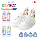 hC{bNX LbYp DRY-06 /y|Xgz / qC L 邾 Ԃg C  Jr jIC ΍ LbYC Ƃp LbYV[Y PA eCW { DRY BOX