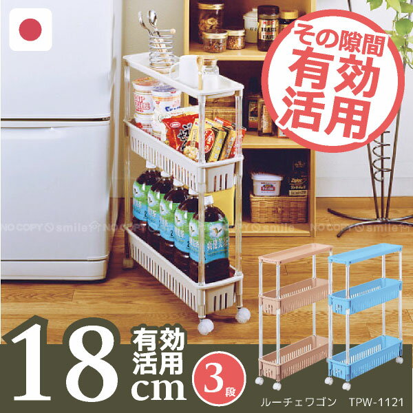 롼若TPW-1121