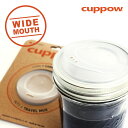 C\W[ ӂ / JbpE hLObh Ch}EXp CUPPOW CANNING JAR DRINKING LID WIDE MOUTH yP10z/10P03Dec16 4܂Ń[ւŁy200~z