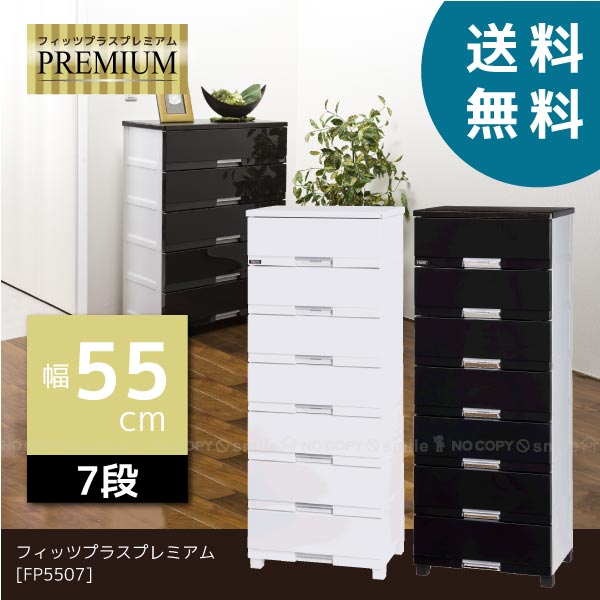 フィッツプラスプレミアム [FP5507]/10P03Dec16