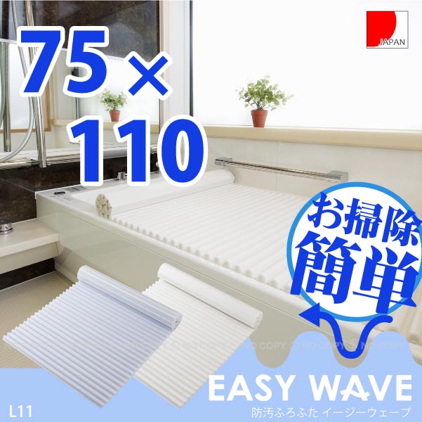 お手入れのしやすさ、汚れのつきやすさを形から見直しました！溝の奥まで洗いやすい「ウェーブフォルム」を採用。さらに、本体には撥水加工をプラス。汚れがつきにくく、お手入れ簡単！ 素材・材質本体：ポリプロピレン 軟質、スベリ止め：オレフィン系エラストマーサイズ750×1118×17mm重量2.1kg製造国日本　