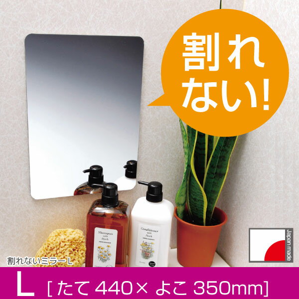 割れないミラーL PM-14 /10P03Dec16