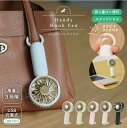 【在庫処分】ハンディフックファン HF-H2 / 【ゆうパケ送料無料】ハンディファン カラビナ フック付き ミニ 扇風機 充電式 USB 卓上 スタンド