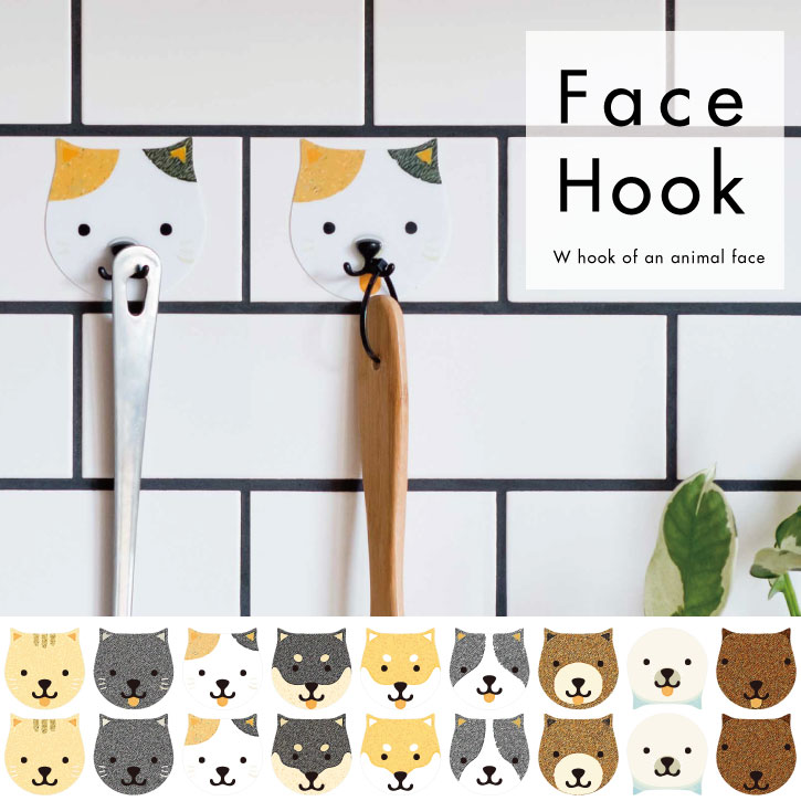 FACE HOOK フェイスフック 2個組 【P10】/10P03Dec16