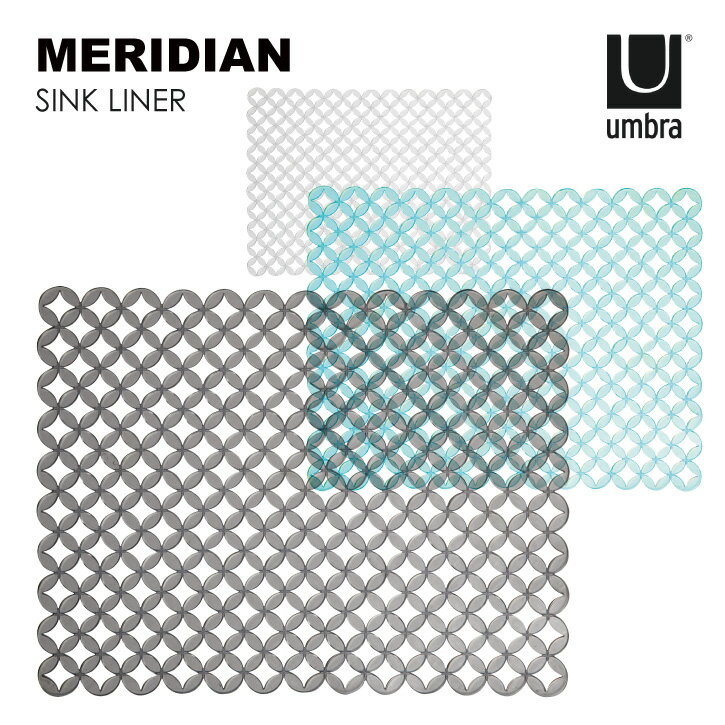 umbra アンブラ /メリディアン シンクライナー [nyuka12上] /【ゆうパケ送料無料】キッチン シンク 内 ..