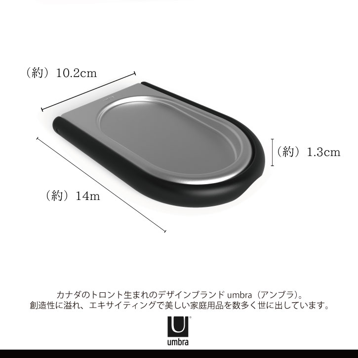 レイドル スプーンレスト ブラック/ニッケル 21008160047 umbra アンブラ【ネコポス送料無料】/ MOUNTIE キッチンペーパー 掛け キッチン グッズ タオル スタンド 台所 調理台 収納 インテリア NEW LIFE DAY