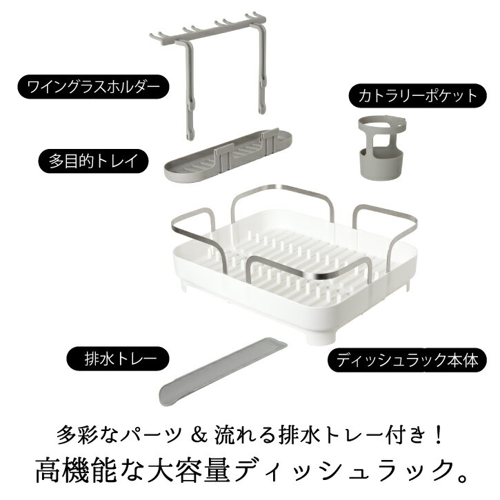 umbra アンブラ / ホルスター ディッシュラック /【送料無料】水切り ディッシュ ラック かご 食器 洗い 自動排水 キッチン 3