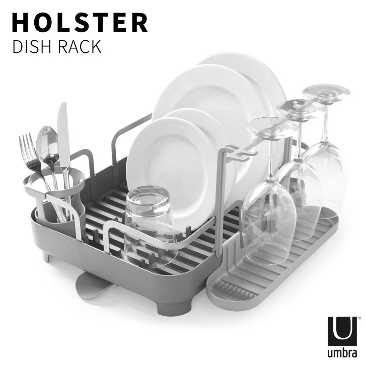 水切りラック 水切りカゴ キッチン /ホルスター ディッシュラック チャコール umbra アンブラ 21008163149 【送料無料】