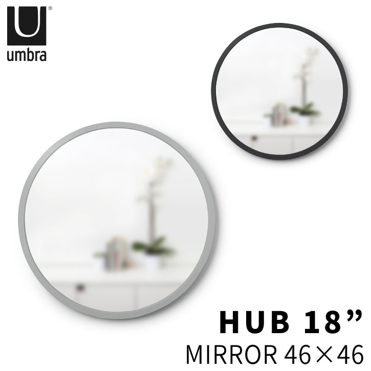 ハブ ミラー 46x46cm / umbra アンブラ /【送料無料】ウォールミラー 鏡 壁 円 玄関 リビング 寝室 メイク 化粧 壁掛け ドレッサー おしゃれ シンプル シック ブラック グレー 黒 灰色 NEW LIFE
