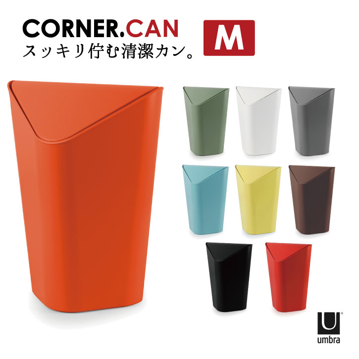 ごみ箱ゴミ箱ミニおしゃれ/コーナー...
