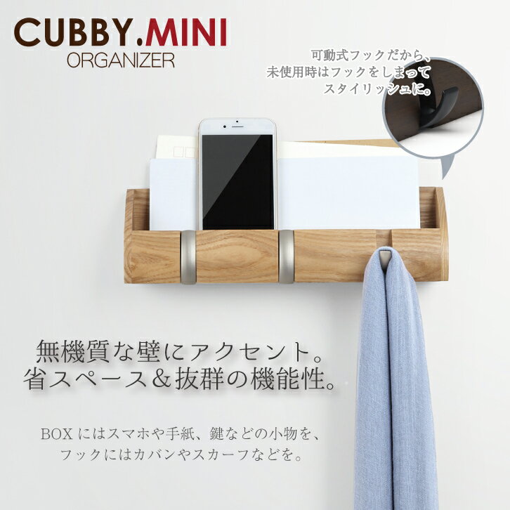 ハンガーフック 壁掛け 小物収納/カビーミニオーガナイザー umbra アンブラ【翌日出荷】【P10】 [3]