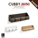 ハンガーフック 壁掛け 小物収納/カビーミニオーガナイザー umbra アンブラ【翌日出荷】【P10】