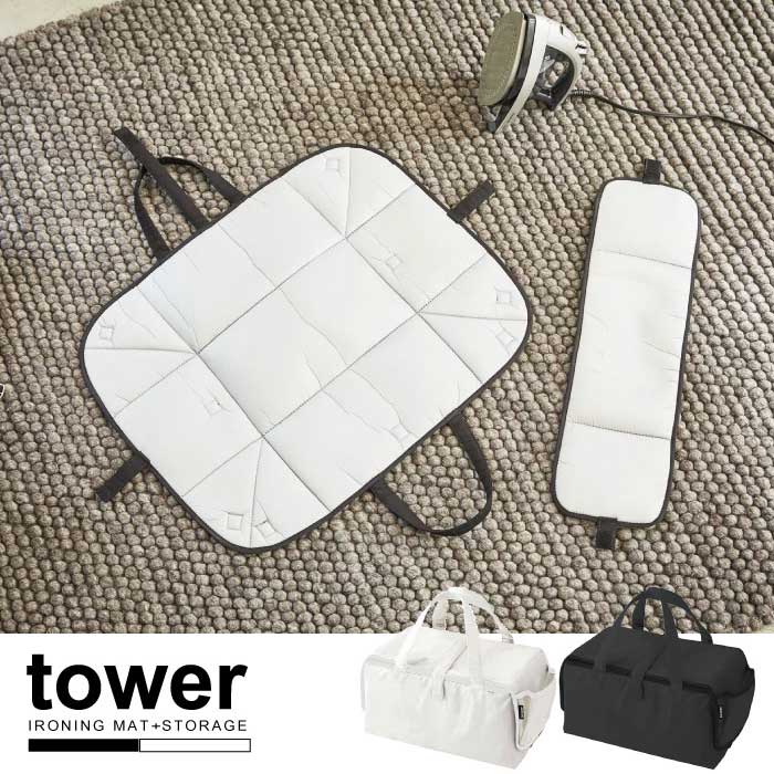 アイロンマット 収納 / アイロン収納マット タワー 【P10】/10P03Dec16