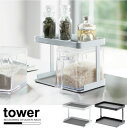 tower 調味料ラック / 調味料ストッカーラック タワー【P10】/10P03Dec16