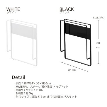 マグネット珪藻土バスマットスタンド タワー【P10】/10P03Dec16