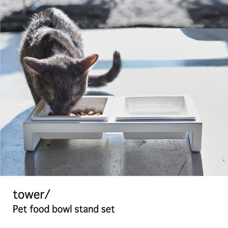 ペットフードボウルスタンドセット tower タワー /ペット用品 エサ皿 食器 陶器 スタンド 取り外し可能 2皿 ディッシュ テーブル 清潔 餌皿 エサ台 食器台 猫用 犬用 水 ごはん 白 黒 tower YAMAZAKI 山崎実業