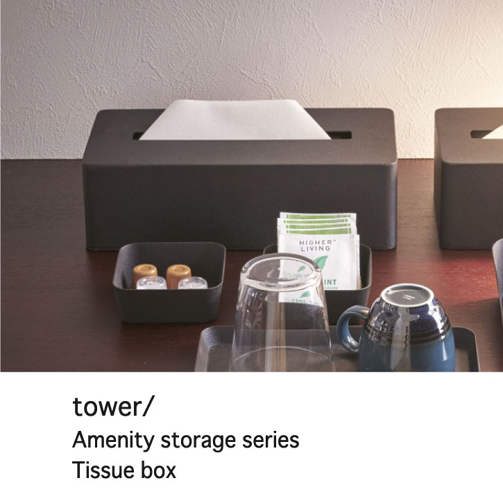 収納 ホテル 箱ティッシュ /ティッシュボックス tower タワー【P10】/10P03Dec16 [2]